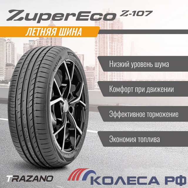 Шины Trazano Z-107 215/40 R17 87 W Летние